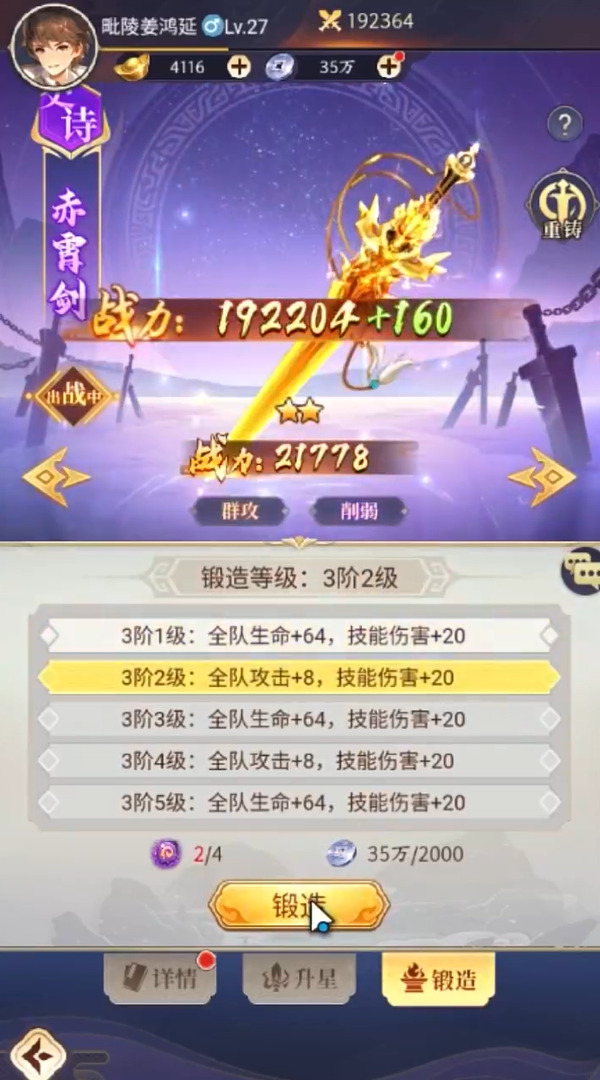 微微三國