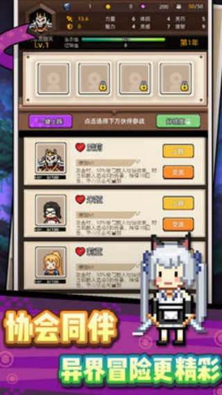 龍傲天模擬器截圖2
