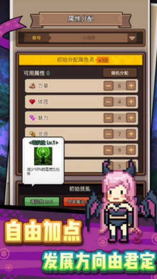 龍傲天模擬器截圖3