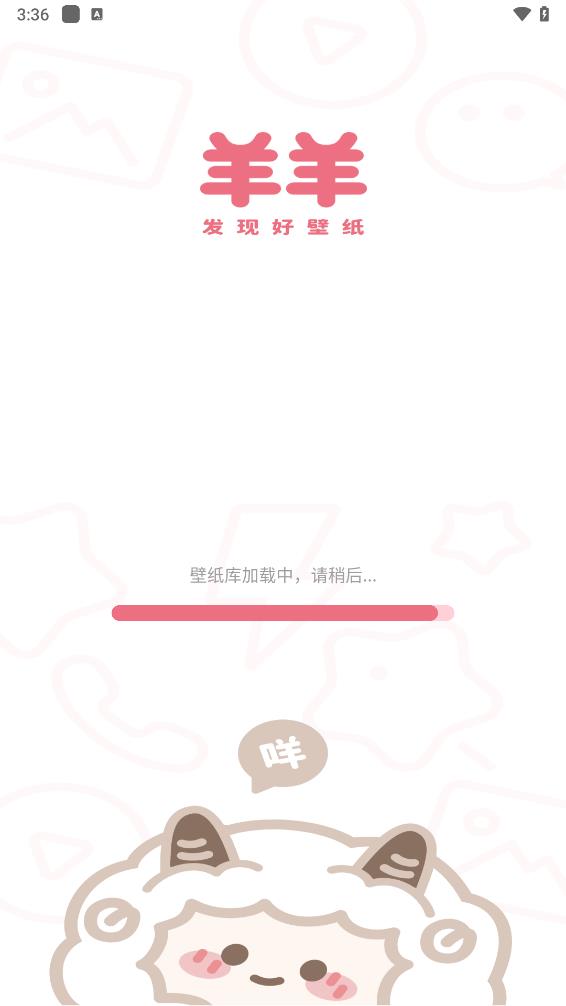 羊羊壁紙