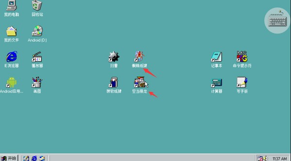 win98模擬器中文版