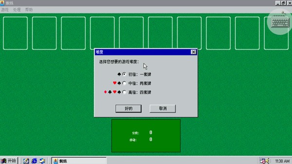 win98模擬器中文版