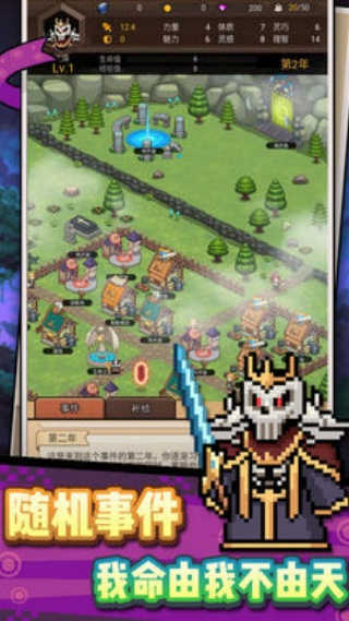 龍傲天模擬器