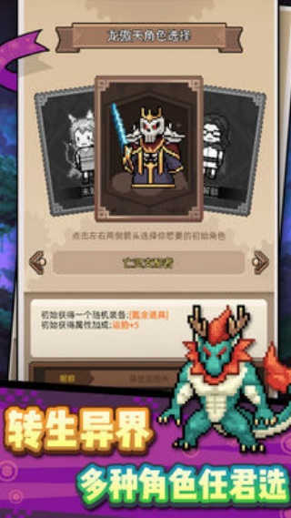 龍傲天模擬器