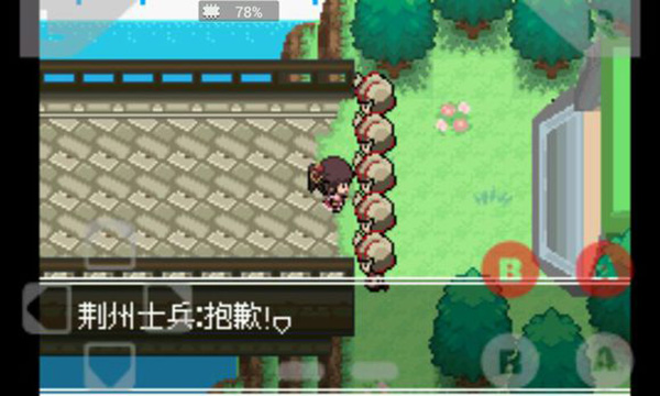 口袋妖怪失落的三國截圖4