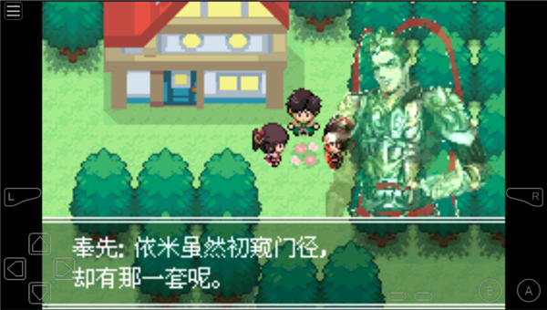 口袋妖怪失落的三國