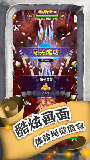 進(jìn)擊的魔龍截圖3