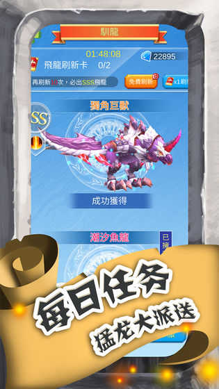 進(jìn)擊的魔龍
