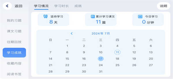 嵐迪英語(yǔ)截圖3