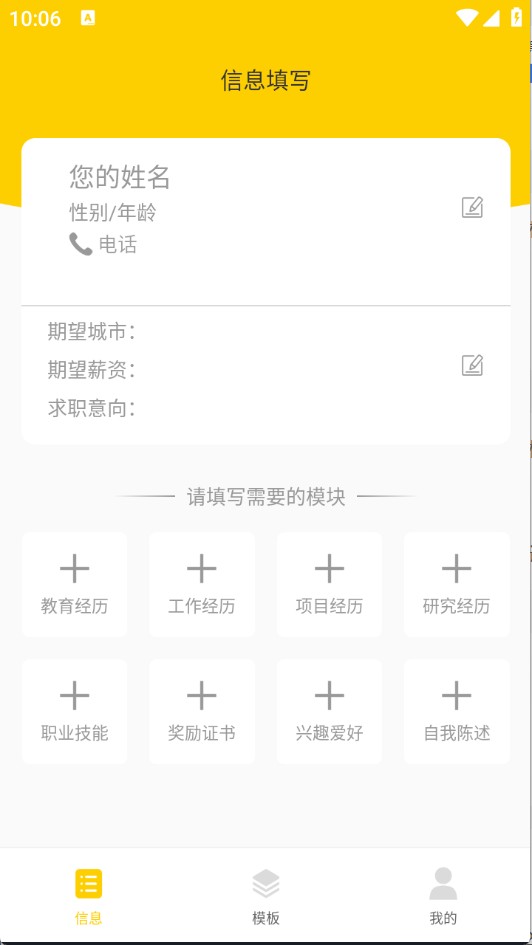 最美簡(jiǎn)歷