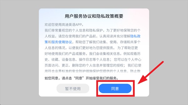 嵐迪英語(yǔ)app官方正版