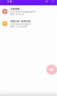 宏助手截圖2