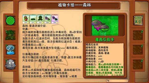 植物大戰(zhàn)僵尸自然版