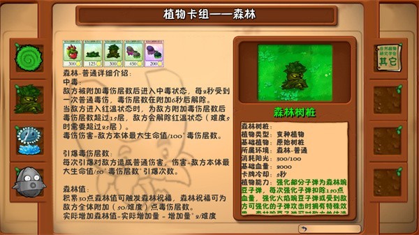 植物大戰(zhàn)僵尸自然版