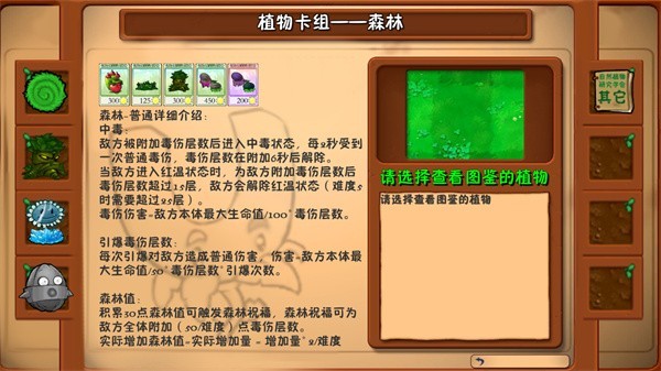 植物大戰(zhàn)僵尸自然版