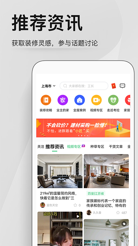 考拉小匠截圖3
