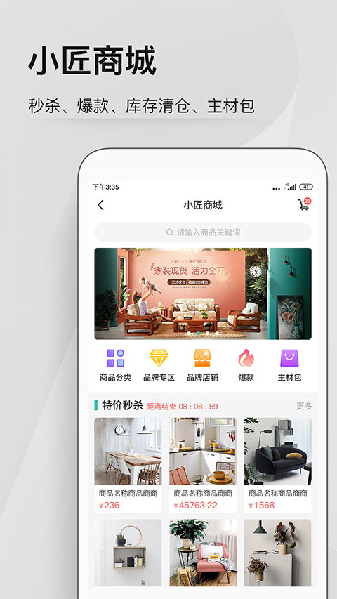 考拉小匠截圖4