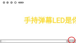手持彈幕LED顯示屏