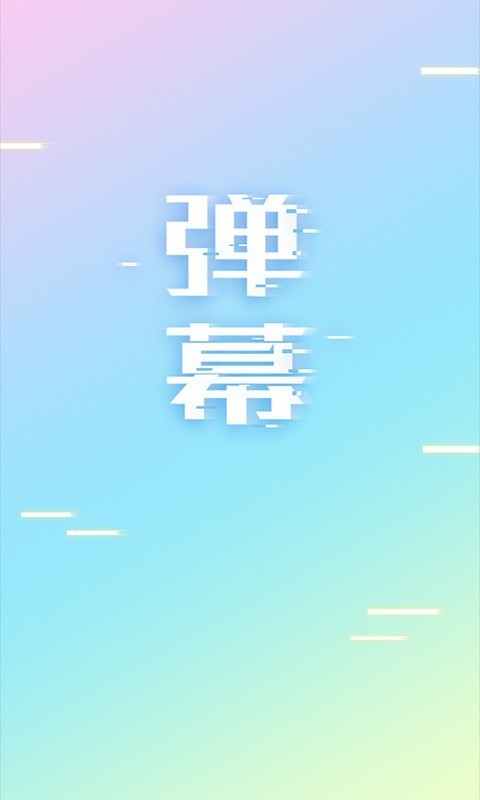 手持彈幕LED顯示屏