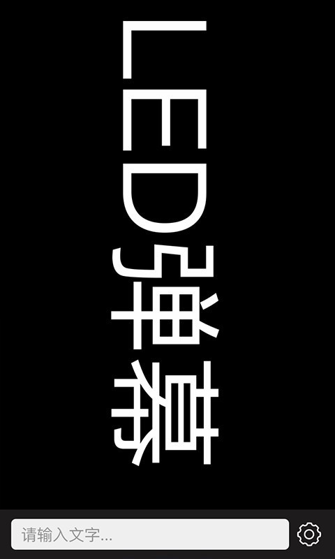 手持彈幕LED顯示屏