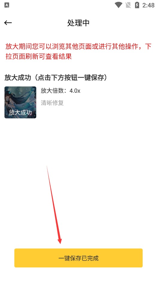 照片清晰修復(fù)