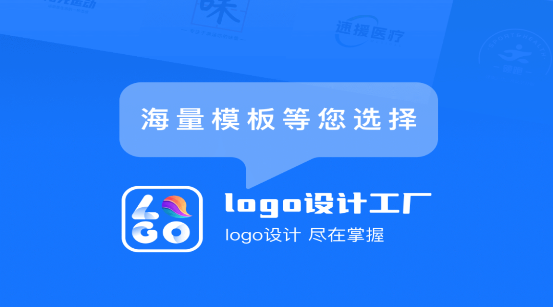 Logo設計工廠app