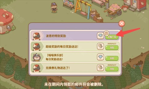 喵喵食譜日記中文版