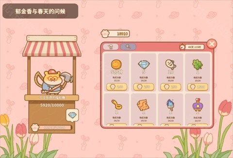 喵喵食譜日記中文版