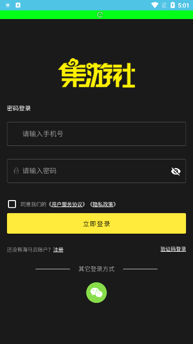多玩云游戲截圖1