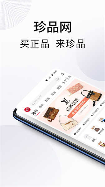 珍品網(wǎng)截圖1