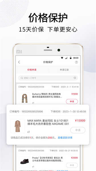 珍品網(wǎng)截圖4
