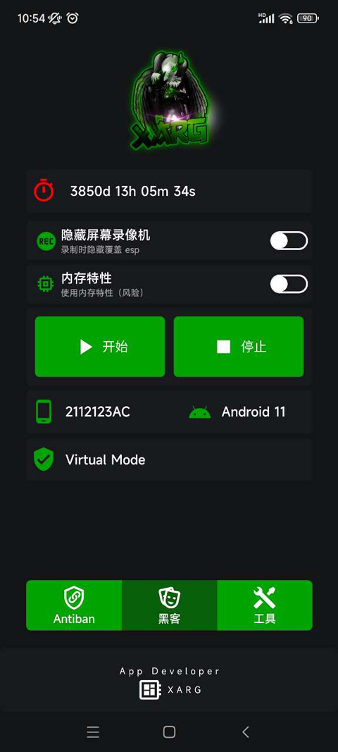 綠AR增強版截圖2