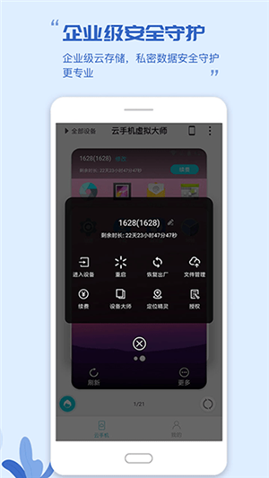 挽念虛擬機截圖1