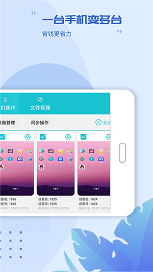 挽念虛擬機截圖2