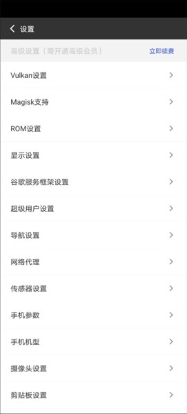 挽念虛擬機app使用說明圖片3