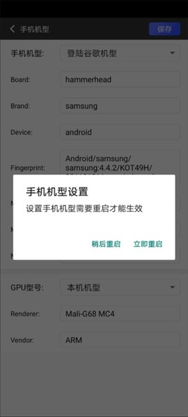 挽念虛擬機app使用說明圖片4