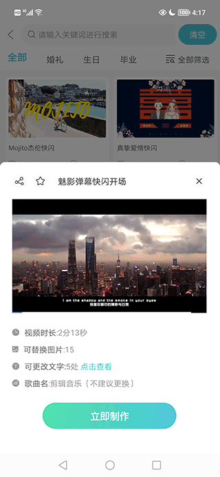 婚禮乎視頻