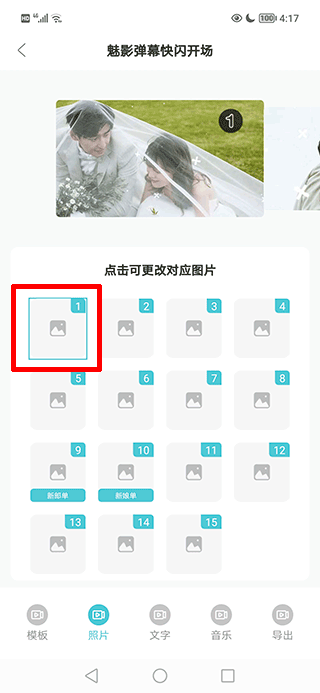 婚禮乎視頻