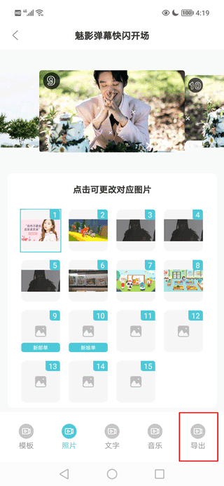 婚禮乎視頻