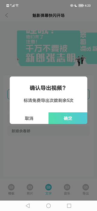 婚禮乎視頻