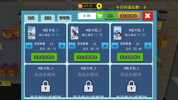 拆卡大挑戰(zhàn)
