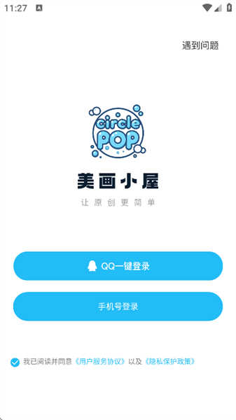美畫小屋截圖3