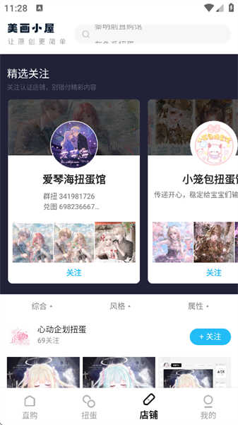 美畫小屋截圖2