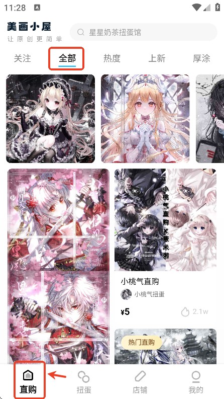 美畫小屋
