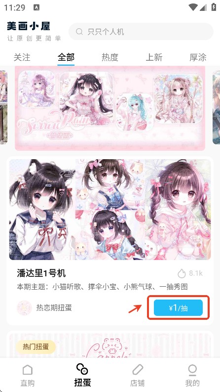 美畫小屋