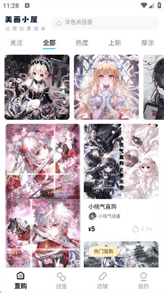 美畫小屋