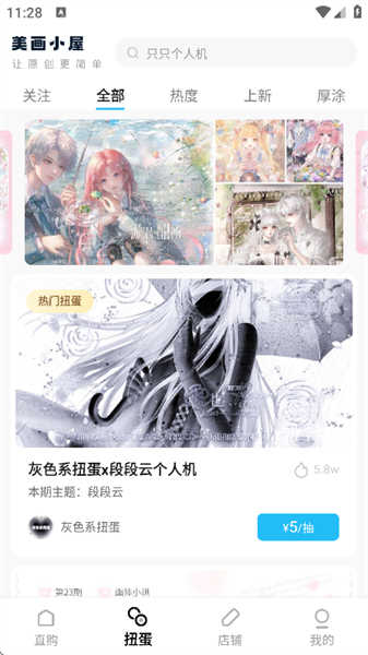 美畫小屋