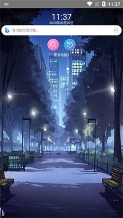 我愛瀏覽器截圖1