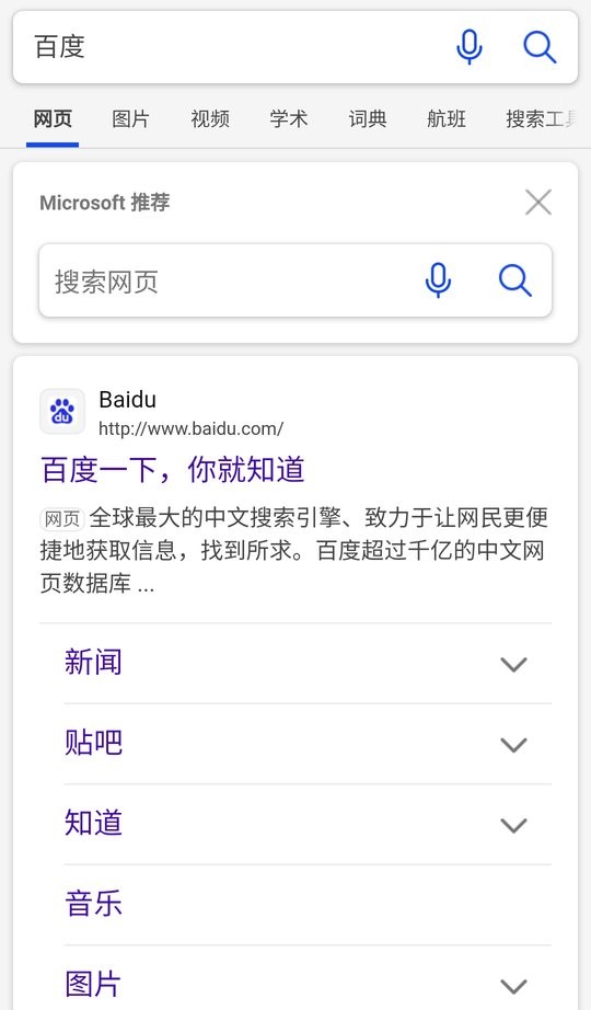 我愛瀏覽器截圖2