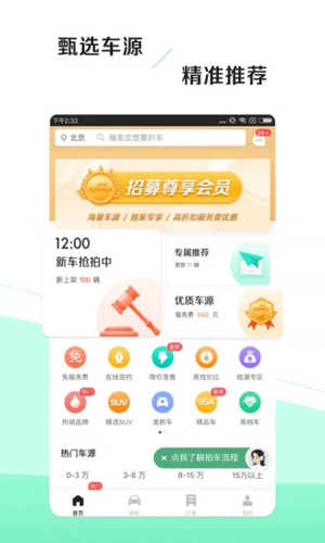 车速拍